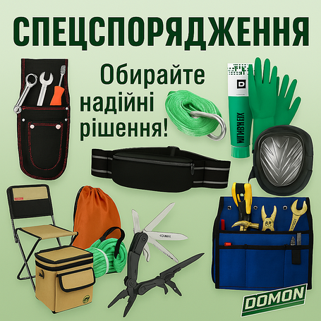 Спецспорядження