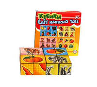 Кубики пласт. "Світ навколо тебе", у слюд. 16*16*4см, ТМ Технок, Україна (40шт)