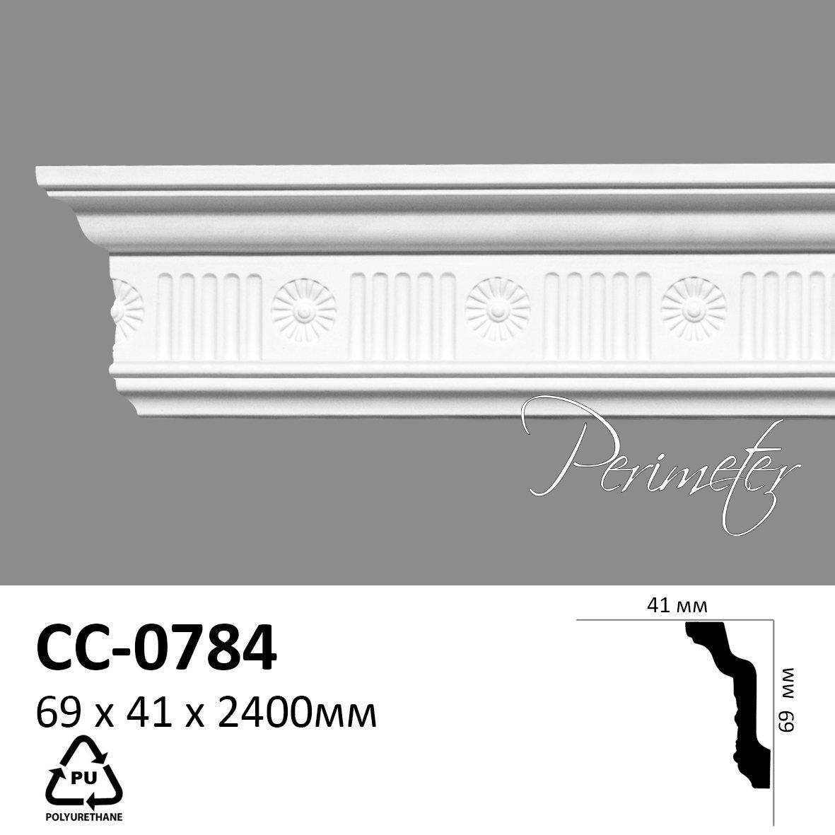 Карниз С Орнаментом  Perimeter Cc-0784