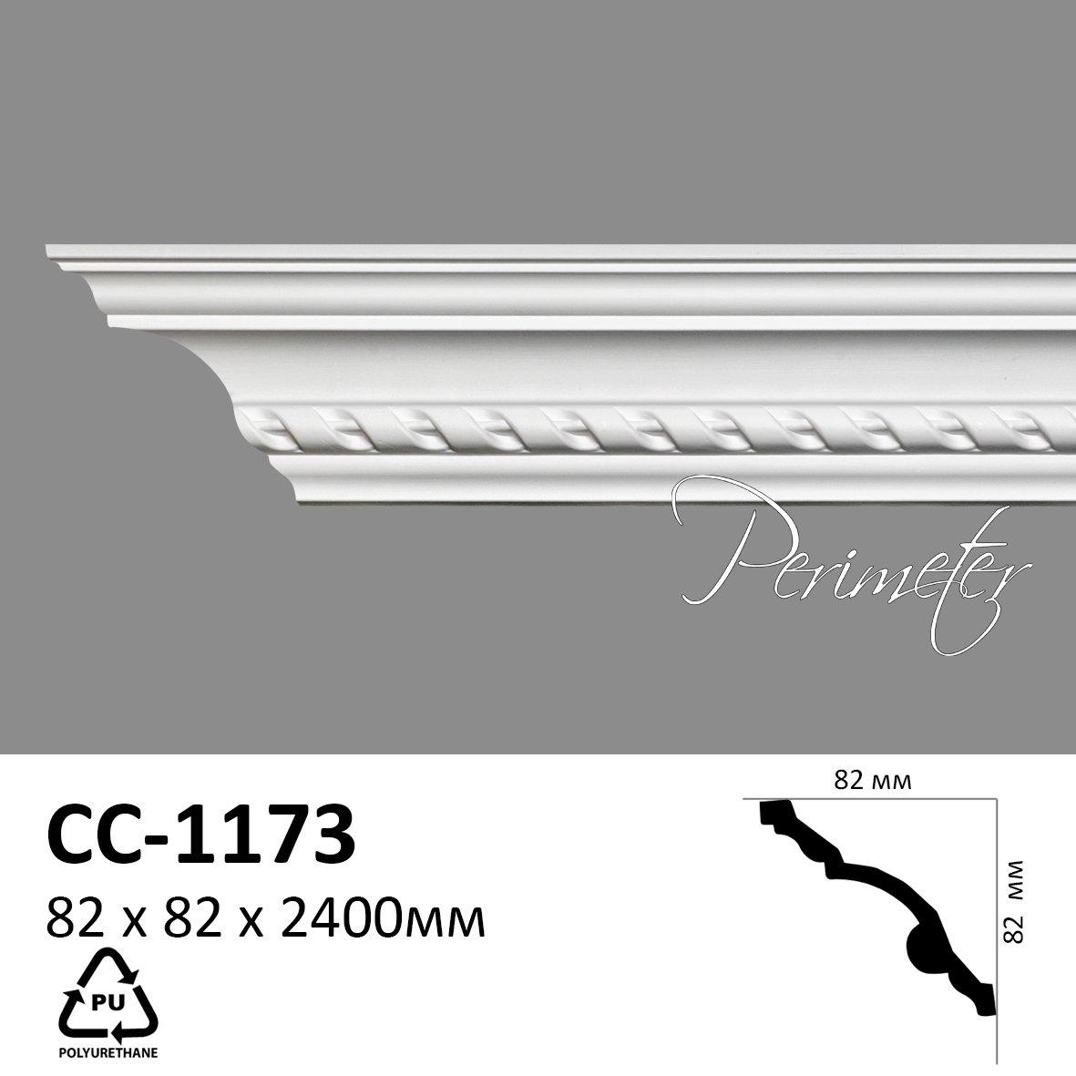 Карниз С Орнаментом  Perimeter Cc-1173