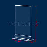 Менюхолдер формату А5 вертикальний Економ, фото 2