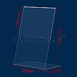 L-подібний менюхолдер А4, акрил прозорий 1,8 мм, фото 2