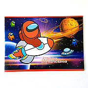 Альбом для малювання 20 аркушів скоба Among Us | альбом для рисования | зошит для малювання |