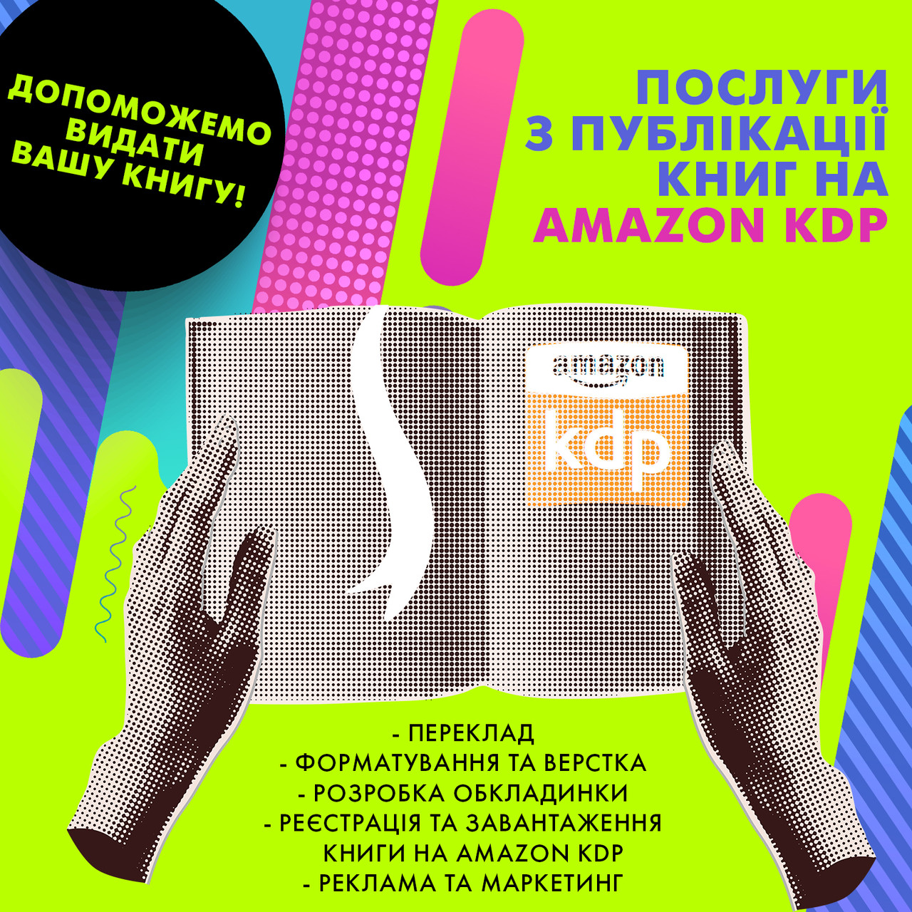 Як правильно відформатувати книгу під KDP
