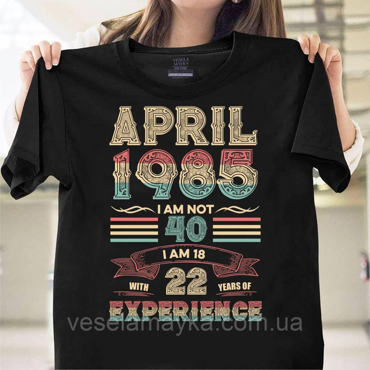 Футболка "40 лет" (April 1985)