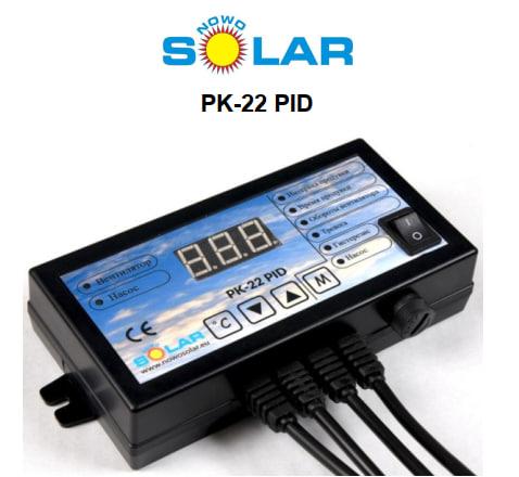 Контролер Nowosolar РК-22 PID управління циркуляційним насосом твертдотопливных котлов