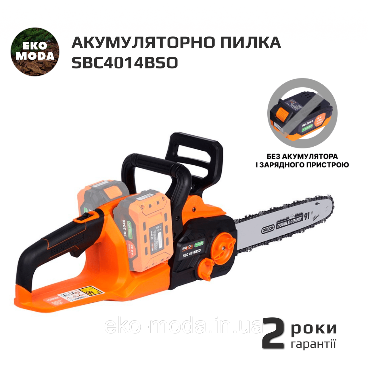 Акумуляторна пилка SBC4014BSO без акумулятора і ЗП