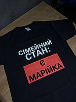 Футболка "Сімейний стан: є Марійка" (чорна)