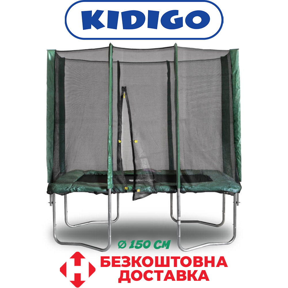 Батут круглий для дітей із захисною сіткою батут для стрибків дитячий батут для вулиці KIDIGO діаметр 150 см