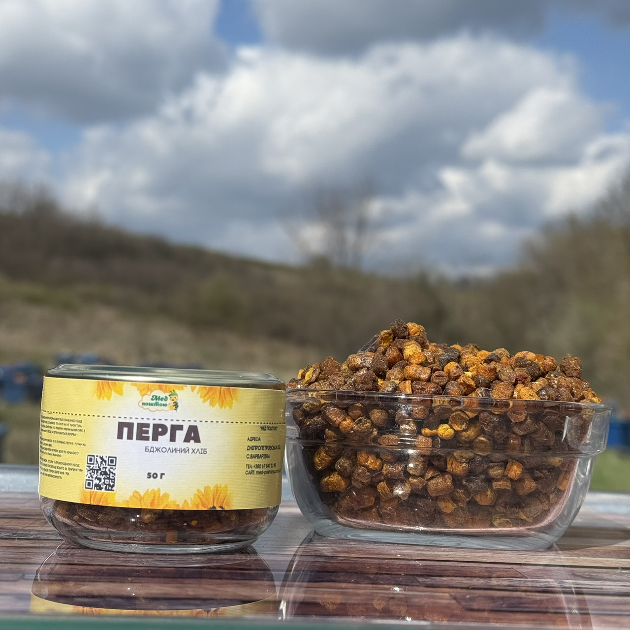 Перга бджолина 50 грам, фото 1