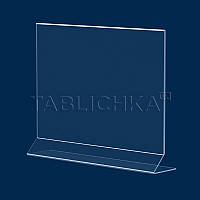 Холдер "Зигзаг" горизонтальний