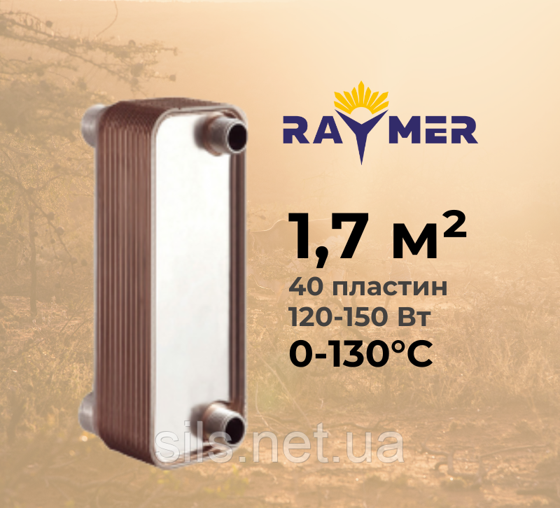 Пластинчастий теплообмінник Raymer B3-050-40 для нагріву теплових насосів повітря-вода, фото 1