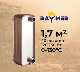 Пластинчастий теплообмінник Raymer B3-050-40 для нагріву теплових насосів повітря-вода