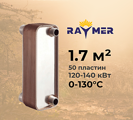 Пластинчастий теплообмінник Raymer B2-026-50 1,7 м.кв. для нагріву теплових насосів повітря-вода