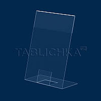 Тримач прайсів А4, вертикальний