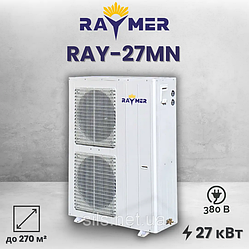 Raymer RAY-27MN 27 кВт (380V) тепловий насос повітря-вода моноблочного типу on/off