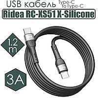 USB кабель Ridea RC-XS51 X-Silicone Type-C to Type-C 60W 1.2m (Чорний)