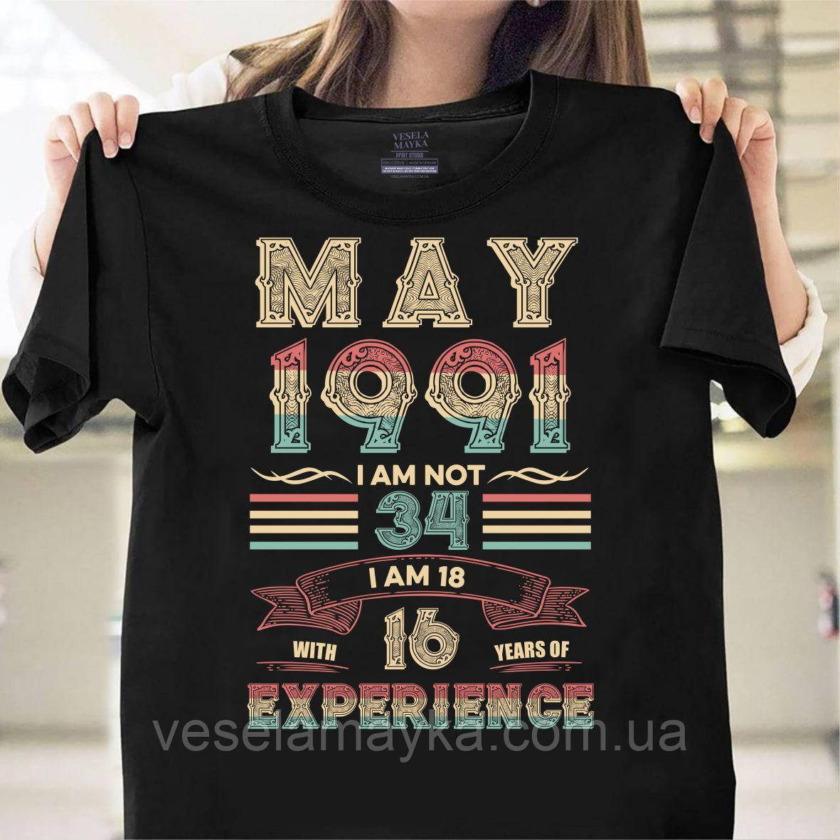 Футболка "34 року" (May 1991)