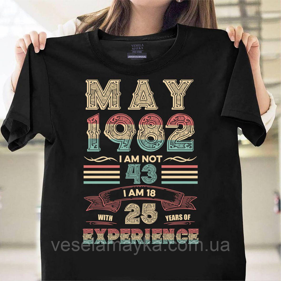 Футболка "43 роки" (May 1982)
