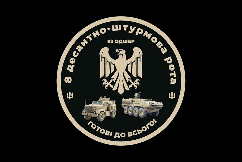 Прапор 8 десантно-штурмової роти 82 ОДШБр ДШВ ЗСУ чорний