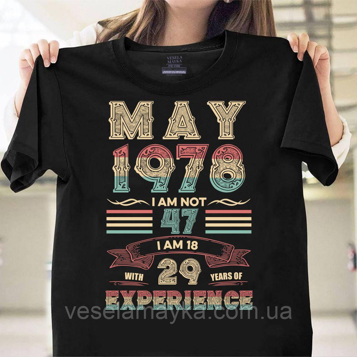 Футболка "47 лет" (May 1978)