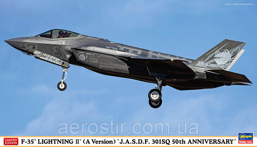 F-35 A Lightning II 1/72 Hasegawa 02465