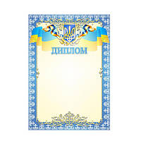 Диплом бланк з символікою