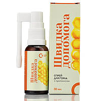 GreenVisa, Швидка Допомога, спрей для горла з прополісом, 30мл