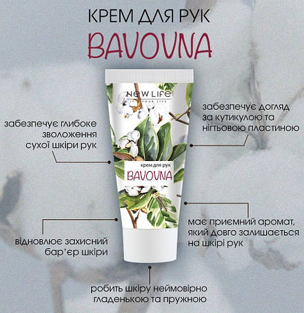 Крем для рук BAVOVNA, фото 3