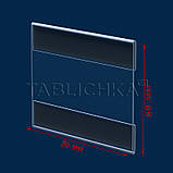 Тримач для цінника на магніті подвійний 80х60 мм, ПЕТ 0,7 мм, фото 2