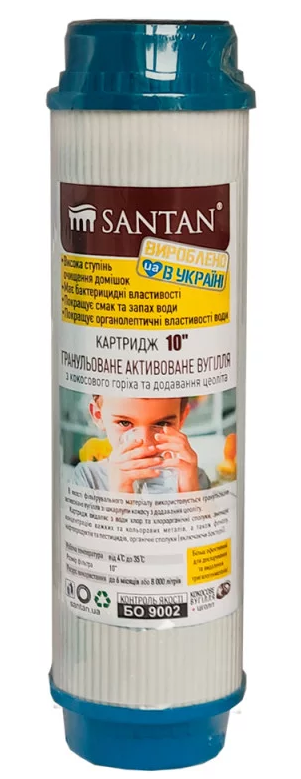 Картридж фільтра SANTAN із гранульованого вугілля, 10"