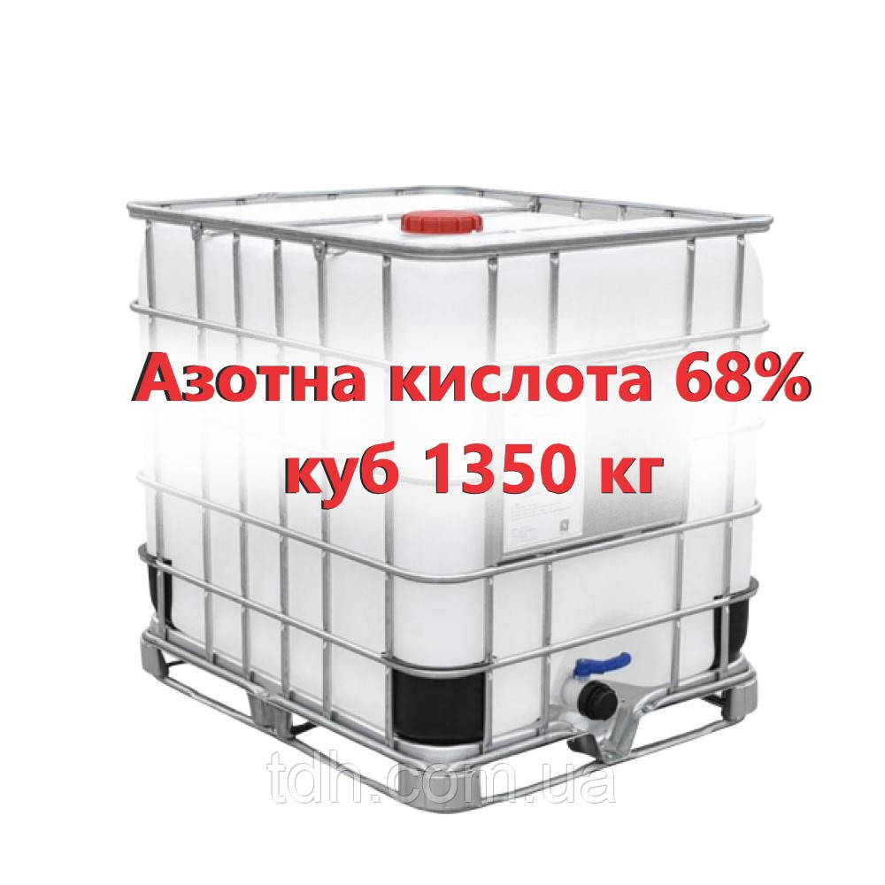 Азотна кислота 68% Китай (куб 1350 кг)