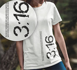 Футболка Івана 3:16.