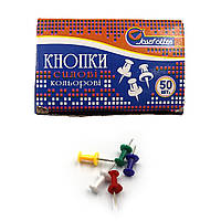 Кнопки-цвяшки кольорові Josef Otten, 5мм шляпки, 50шт в картонной коробке