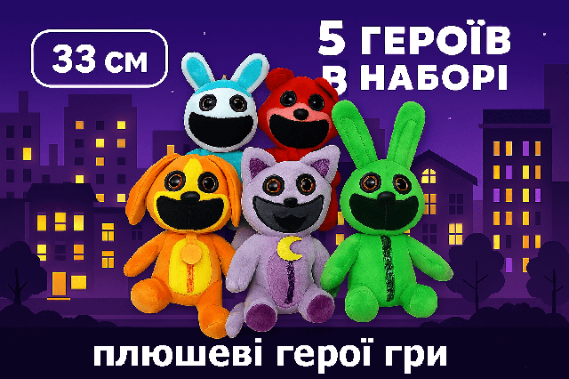 Набір м'яких іграшок Поппі Плейтайм «Усміхнені звірі» - плюшеві друзі для радісних ігор