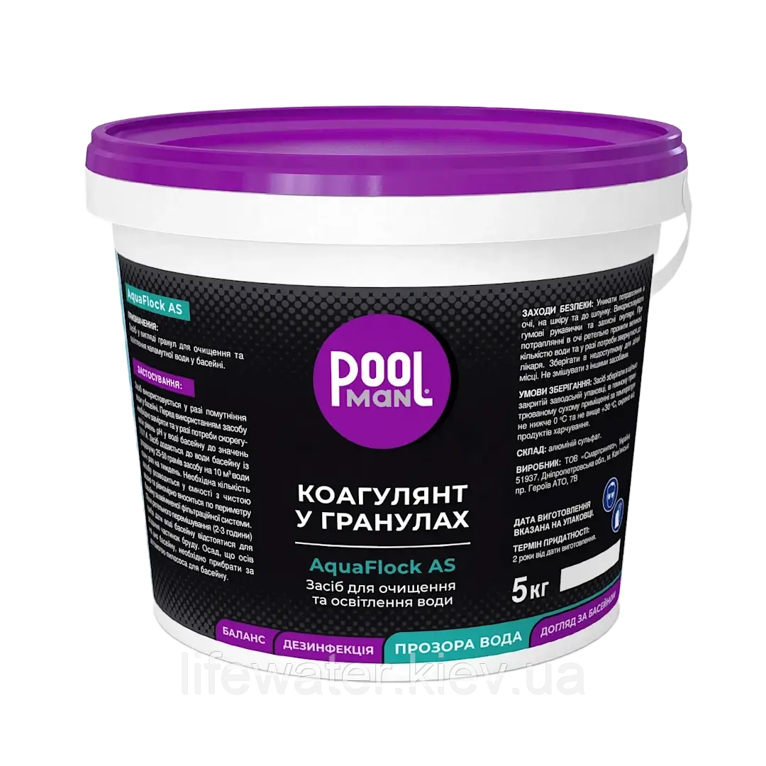 Коагулянт у гранулах AquaFlock AS 5кг Poolman - потужний засіб для освітлення води, фото 1