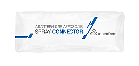 Spray Connector Адаптери для аерозолів, 6шт в уп