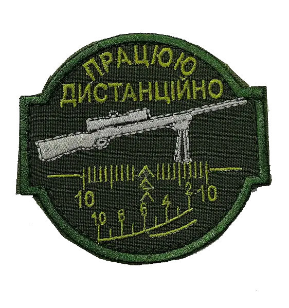 Шеврон "Працюю віддалено", Олива - на велкро