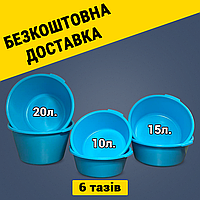 Набір тазів 6 штук