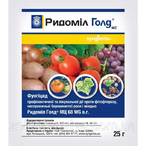 Фунгіцид Ридоміл Голд МЦ 68 WG, в. г. 25 г, Syngenta