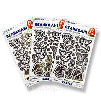 Наклейки для яєць "Великодні", Арт.62439