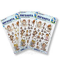 Наклейки для ялівців "Ябголяти", Арт.62440