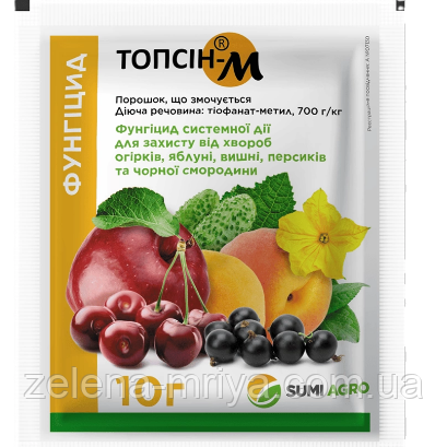 Топсін-М - фунгіцид, 10 гр, SumiAgro