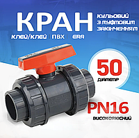 ПВх кран для басейну 50 мм кульовий для труб пластиковий ERA під клей