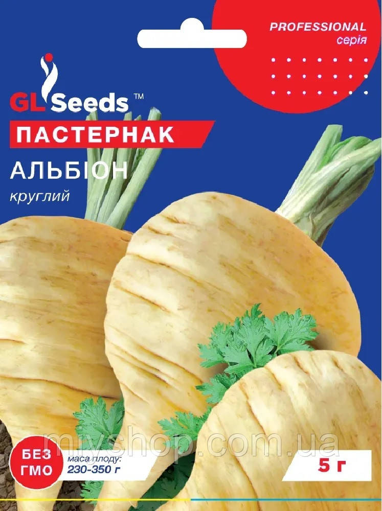 Пастернак Альбіон 5 г Glseeds