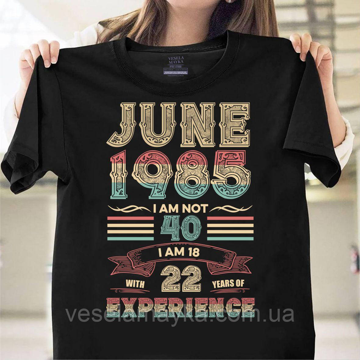 Футболка "40 лет" (June 1985)