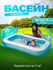 Дитячий надувний басейн Intex 57403 на 90 л 166х100х28 см