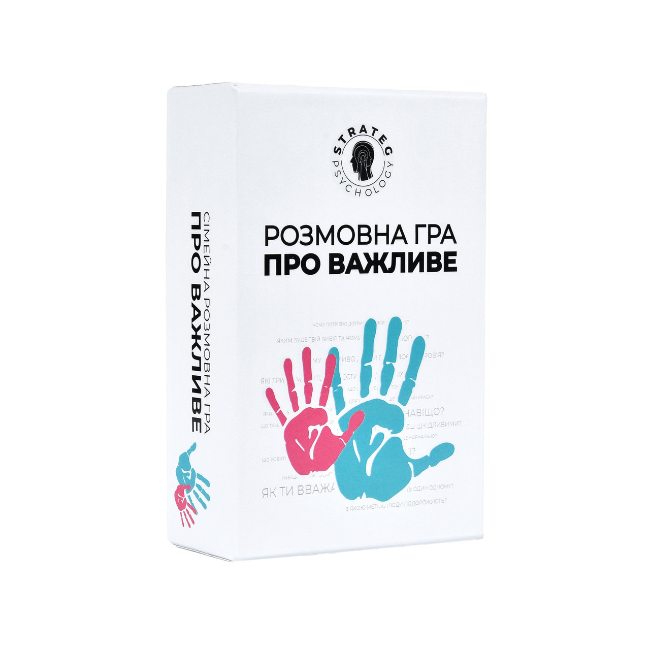 Розмовна гра "Про важливе"