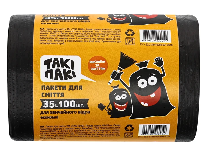 Пакети для сміття Такі Пакі для звичайного відра 35 л. 100 штук чорні, фото 1
