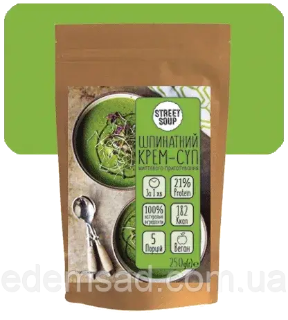 Шпинатний крем-суп Street Soup 250 г
